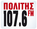 ΠΟΛΙΤΗΣ FM 107,6